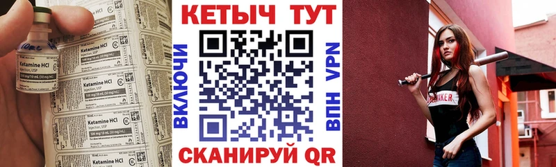 КЕТАМИН VHQ  Чапаевск 