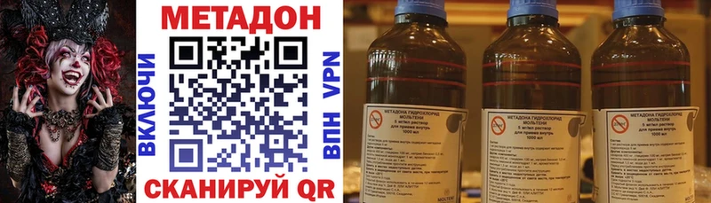 МЕТАДОН VHQ Чапаевск