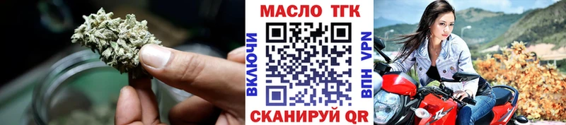 дарнет шоп  Чапаевск  ТГК вейп 